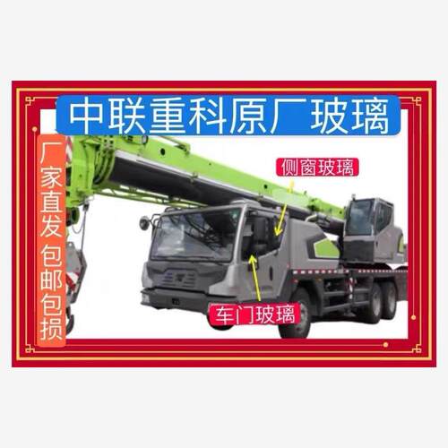 中联吊车驾驶室侧窗门后