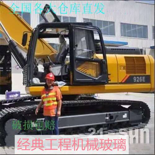 柳工LG926E挖掘机玻璃勾