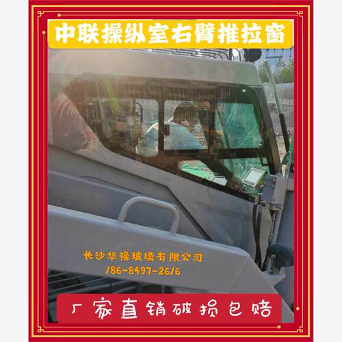 中联吊车上车操纵室右侧