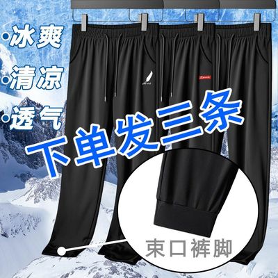 夏季薄款透气凉快裤子男休闲长裤宽松大码运动裤束脚裤弹力哈伦裤