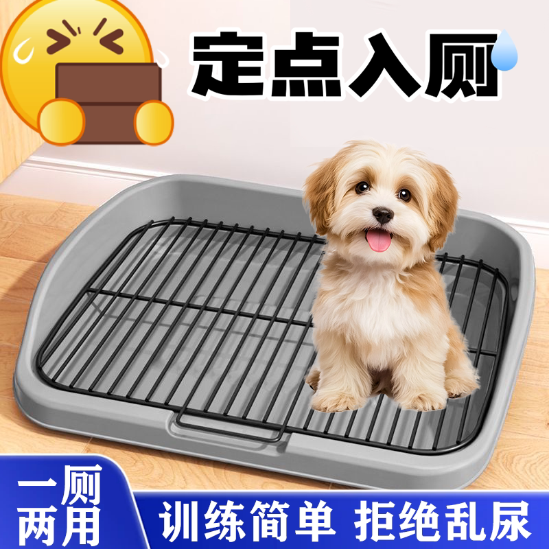 狗尿盆小型犬专用防踩屎