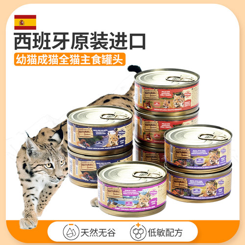 【美佳】进口ng处方猫罐头泌尿主食罐试用装小猫幼猫成猫全价猫粮