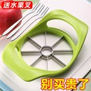 不锈钢切苹果分瓣器大号分割器切片器多功能切水果神器专用分切器