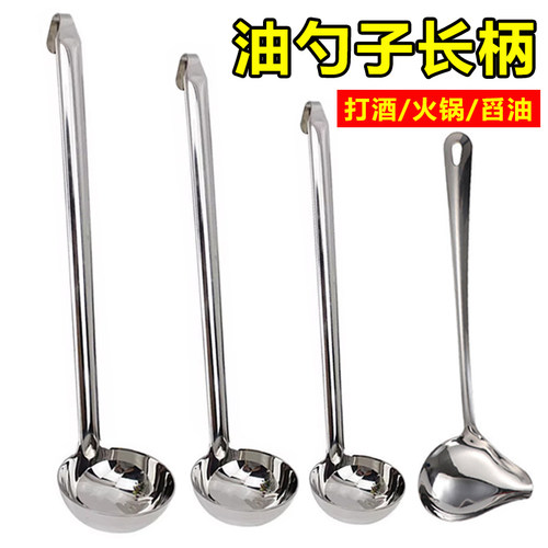 油勺子长柄家用打酒勺子带钩商用
