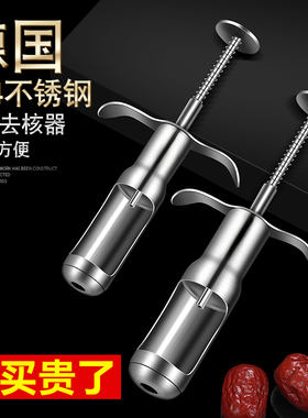 红枣去核器大枣去枣核神器304不锈钢家用多功能取心去枣胡工具