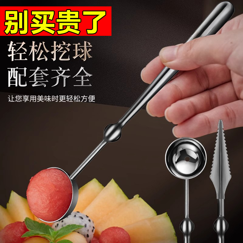 德国不锈钢水果挖球器切挖西瓜勺子神器水果雕花刀分割器拼盘工具