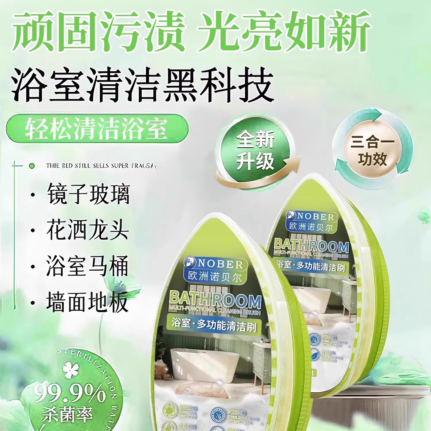 浴室湿巾去水垢魔力擦去水渍神器清除剂淋浴房镜子玻璃卫生间瓷砖