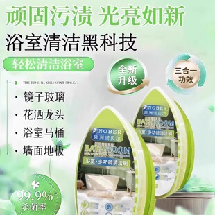 浴室湿巾去水垢魔力擦去水渍神器清除剂淋浴房镜子玻璃卫生间瓷砖