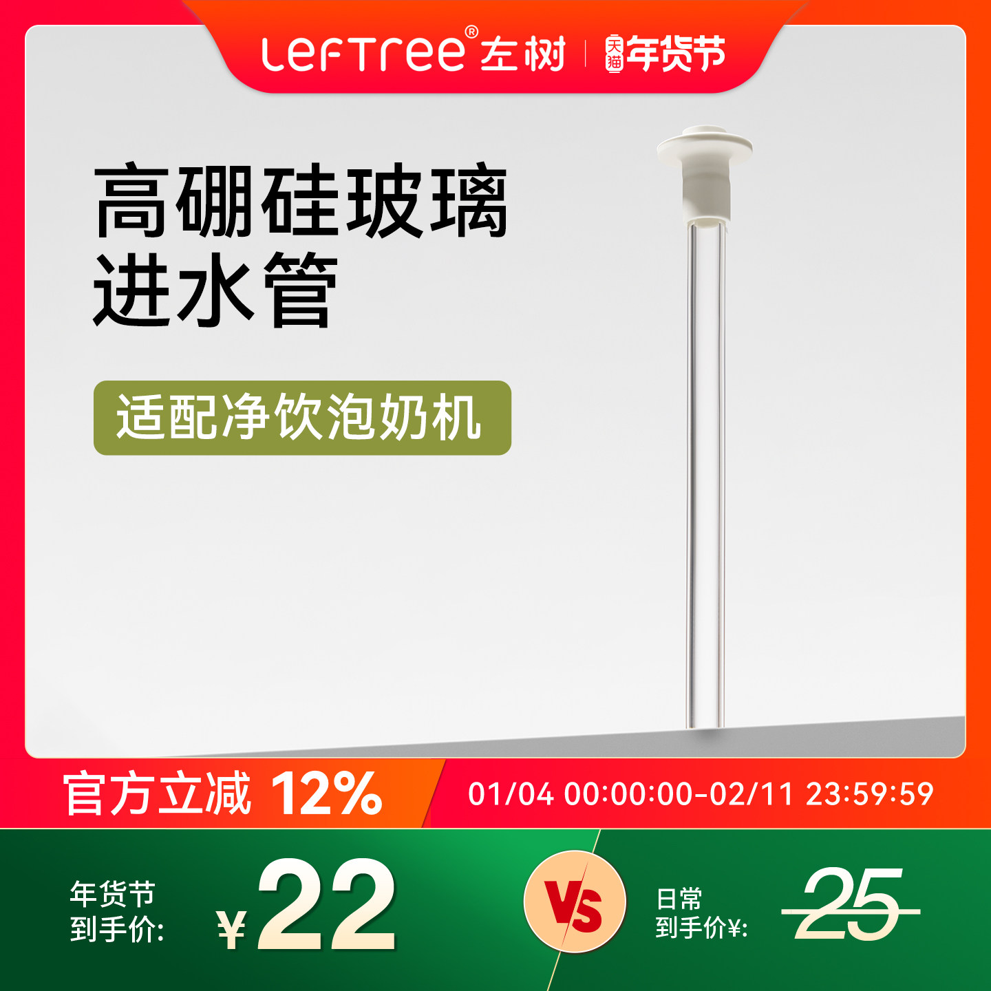 左树定量出水恒温水壶净饮泡奶机烧水壶婴儿智能调奶器配件全玻璃,厨房电器,调奶器/恒温调奶杯,淘宝优惠券,粉丝福利购,淘宝优惠卷