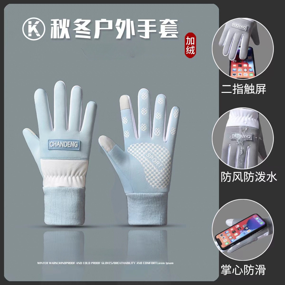 女士保暖手套2025新款防水触屏防滑户外约会百搭冬季运动风