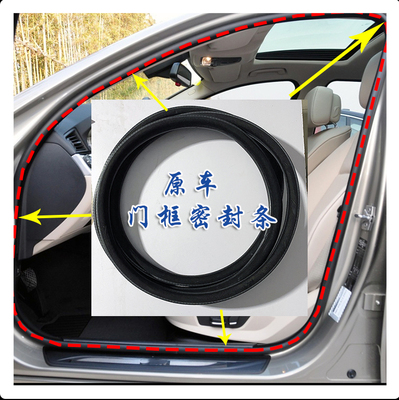 东水来车门框胶条原车品质