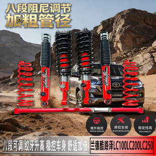 升高2寸绞牙可调底盘升高减震器 兰德酷路泽LC100LC200LC250改装