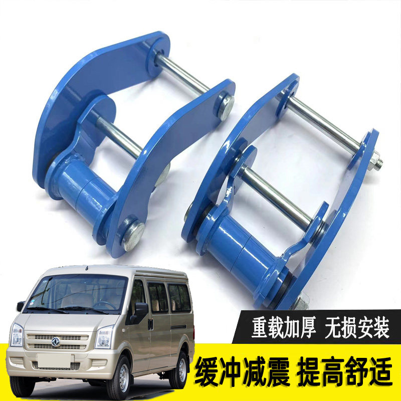 东风小康折叠吊耳提高舒适度