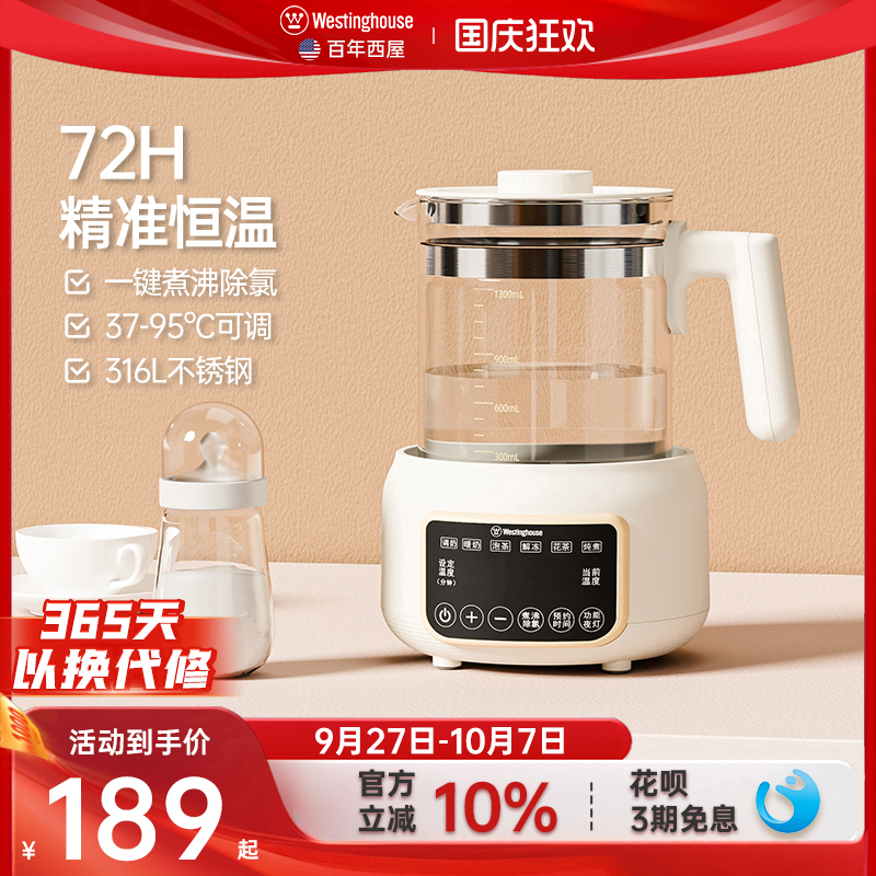 西屋调奶器恒温热水壶