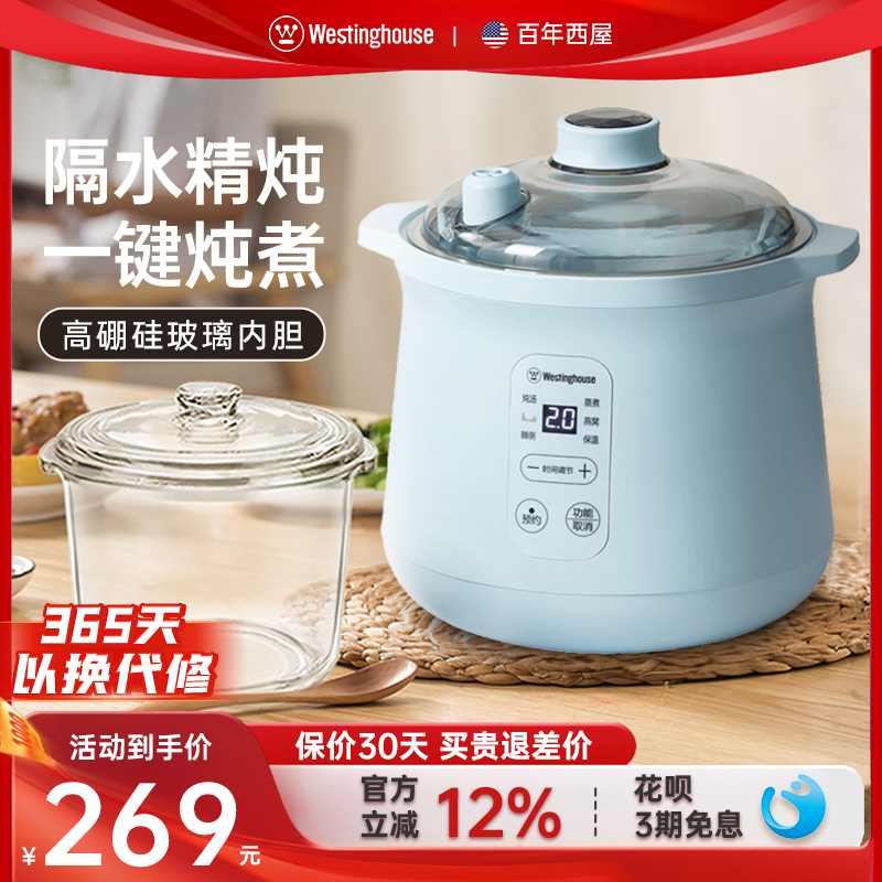 西屋玻璃煮粥炖燕窝电炖锅电炖盅