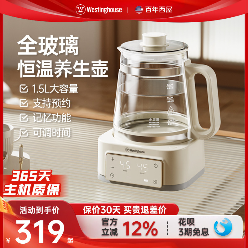 西屋养生壶全玻璃家用多功能小型办公室煮茶器恒温烧水壶花茶壶