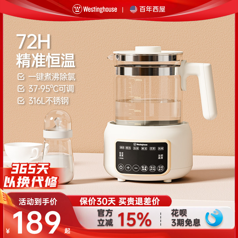 西屋调奶器恒温热水壶