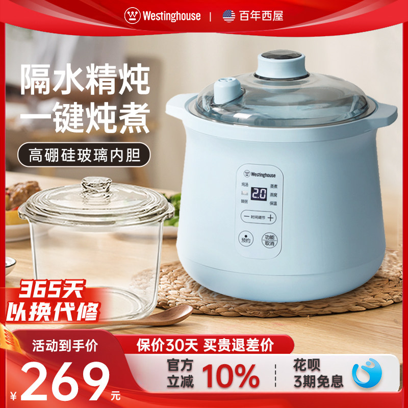 西屋电炖锅玻璃电炖盅隔水炖家用宝宝煮粥锅婴儿辅食锅bb煲汤燕窝