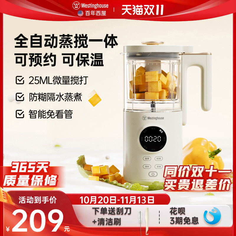 西屋婴儿辅食机蒸煮一体宝宝料理机多功能打米糊儿童辅食打泥工具
