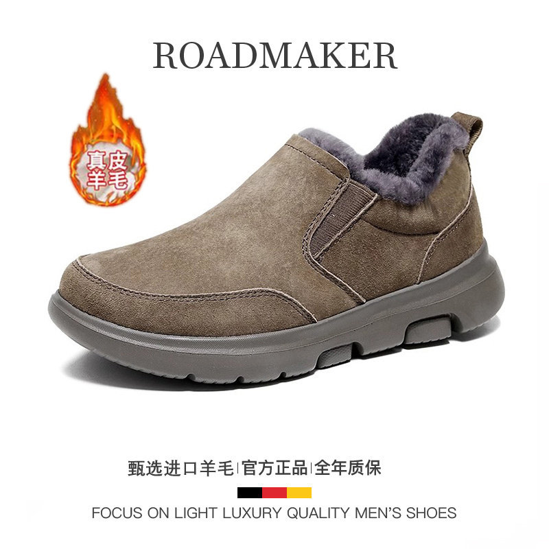 罗德梅科一脚蹬羊毛棉鞋保暖加绒冬季男鞋加厚皮毛一体低帮雪地靴