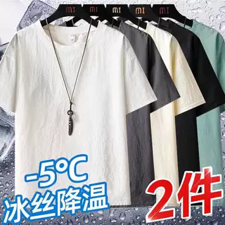 买一送一冰丝短袖t桖男士宽松加肥大码百搭打底体恤上衣服男夏天
