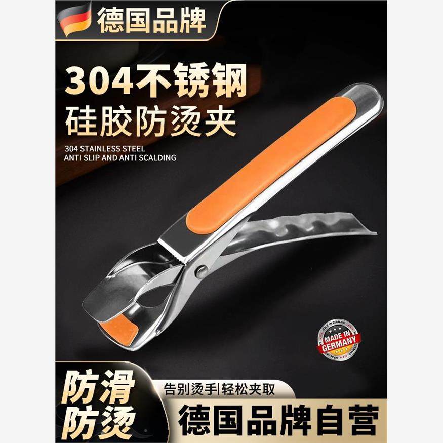 【德国专研】厨房防烫夹碗夹防滑夹提盘神器家用蒸菜取盘夹子,厨房/烹饪用具,厨用取碗/盘夹,淘宝优惠券,粉丝福利购,淘宝优惠卷