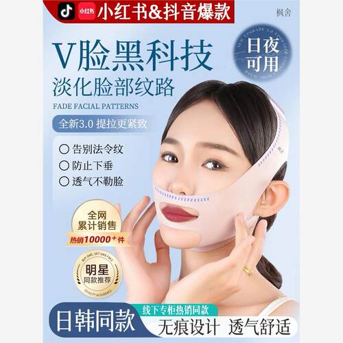30天塑造小V脸！绷带提拉