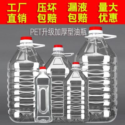 矿泉水桶塑料空桶装水纯净水食品级20l升10L酒壶十斤大桶酒桶