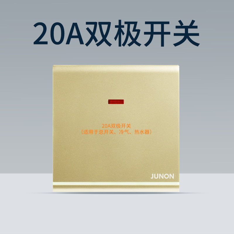 俊朗20a双极曲架热水器开关大功率大板电源双断总开暗装86型天悦