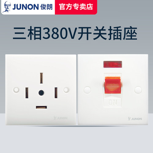 380V三相面板四线16a五线25A插座