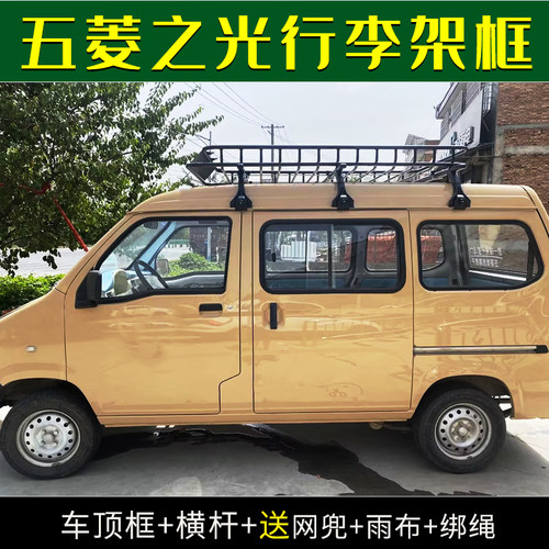 轩帆鱼车顶行李框货架框厂家直销