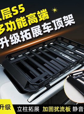 北京新款B40增程版BJ30BJ60/212车顶行李架拓展货架框旅行筐改装