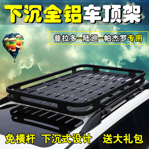 霸道下沉式车顶行李框厂家直销