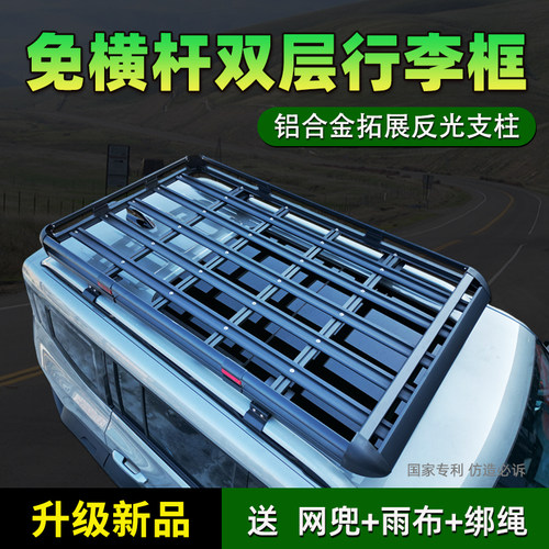 双层车顶行李架免横杆专用框铝合金载重货架筐旅行架SUV越野改装