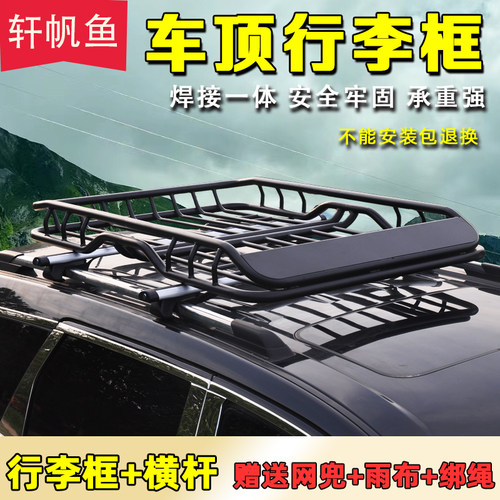JEEP自由侠自由光指南者奥迪Q3Q5汽车行李架车顶框货架旅行筐通用