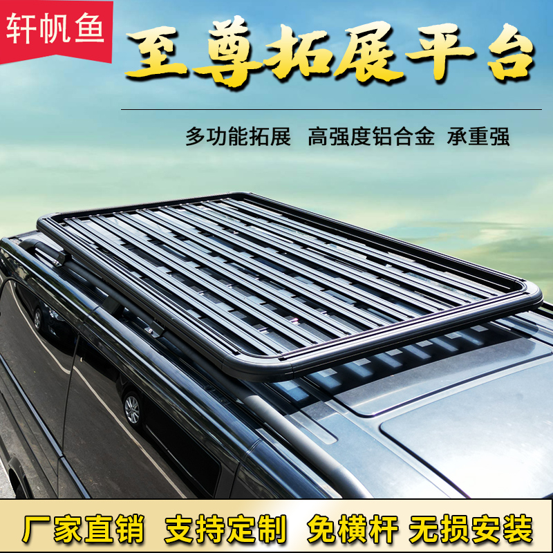 酷路泽霸道普拉多捷途x90车顶架