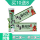 买2送1 买3送2 奇啸汉方肤毒净15g 支皮肤外用软膏正品 保证