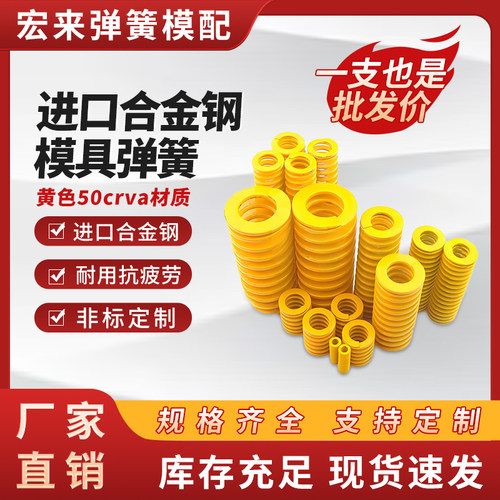 65mn材质外径6-60mm模具弹簧