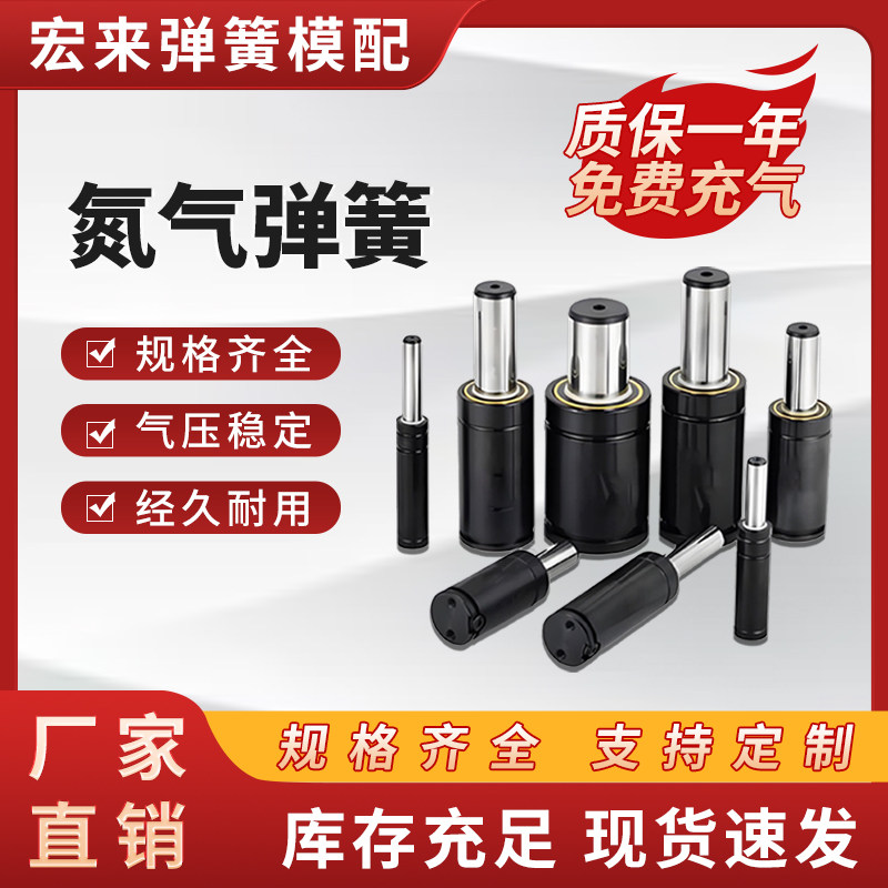 冲压模具氮气气弹簧气缸气簧质保一年替代米思米气压弹簧