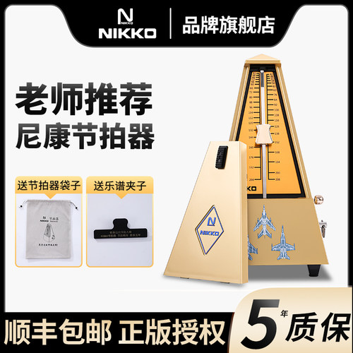 【家用新款】NIKKO钢琴考级专用