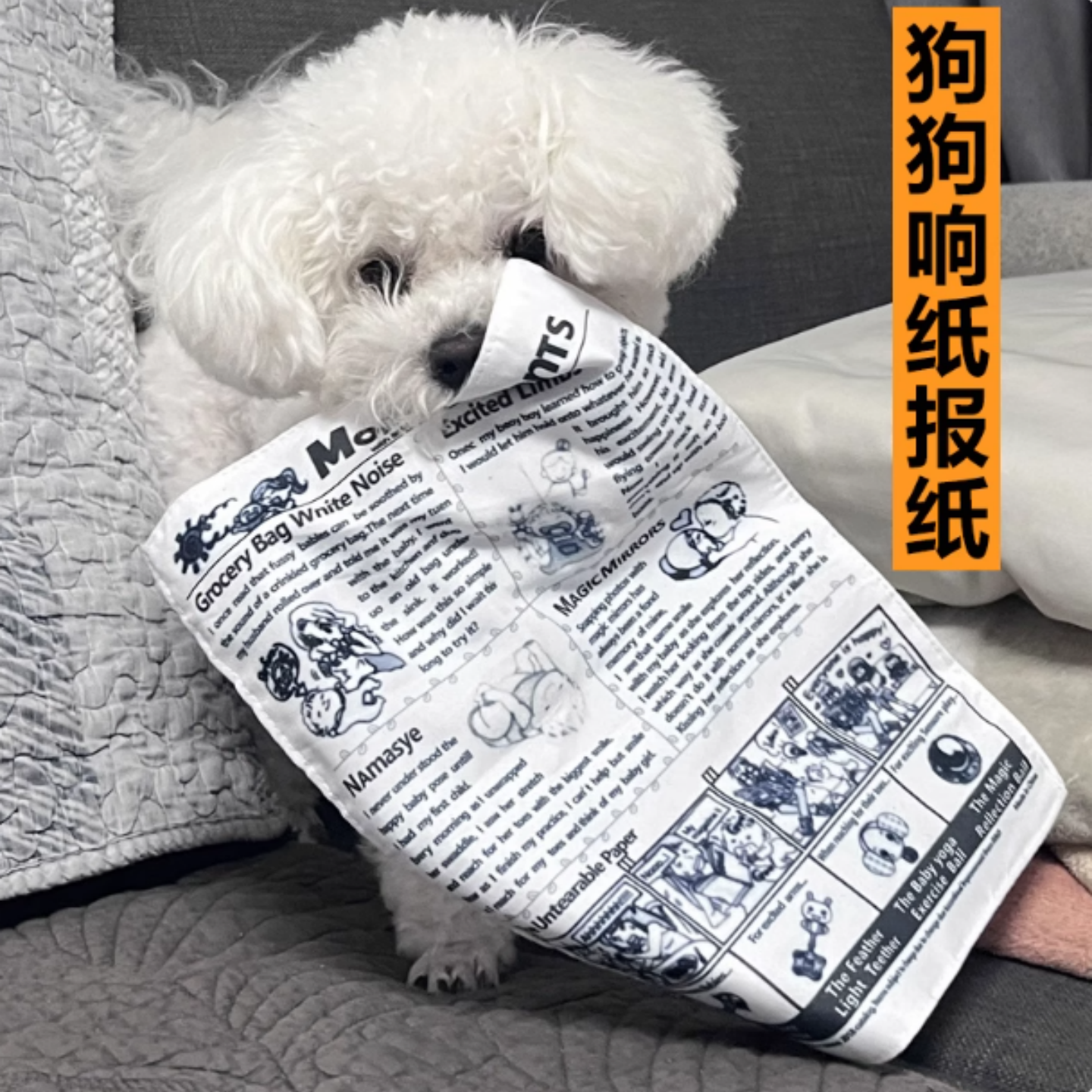 狗狗玩具响纸报纸发声自嗨解闷神器耐撕耐咬磨牙柯基比熊幼犬用品