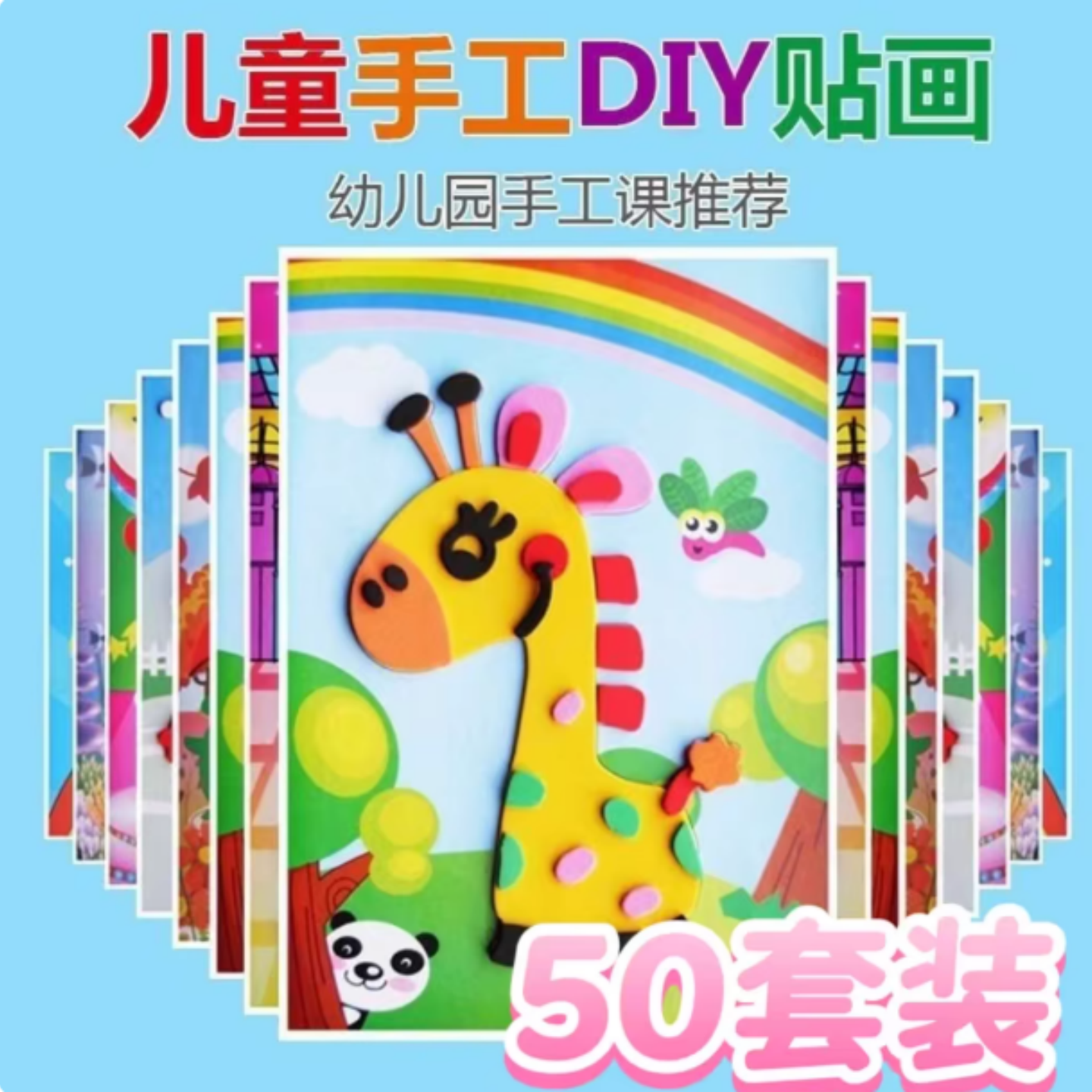 幼儿园手工diy制作材料包早教