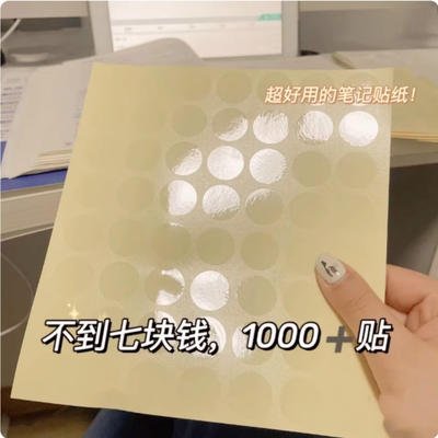 ins风简约透明学生手账素材圆点贴纸装饰透明封口DIY索引贴标签