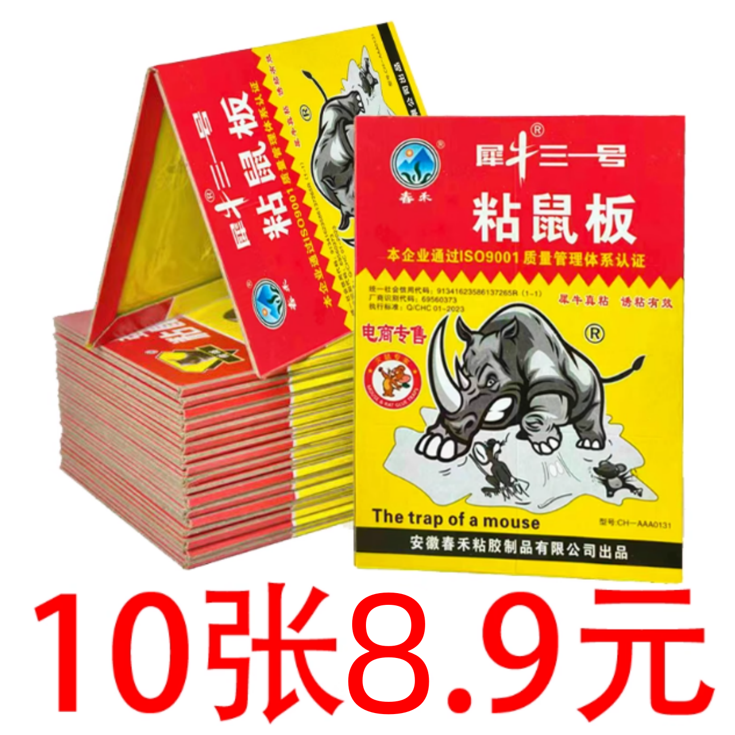 超强力粘鼠板捉粘大老鼠贴沾胶抓灭鼠捕鼠神器超强正品家用粘鼠板