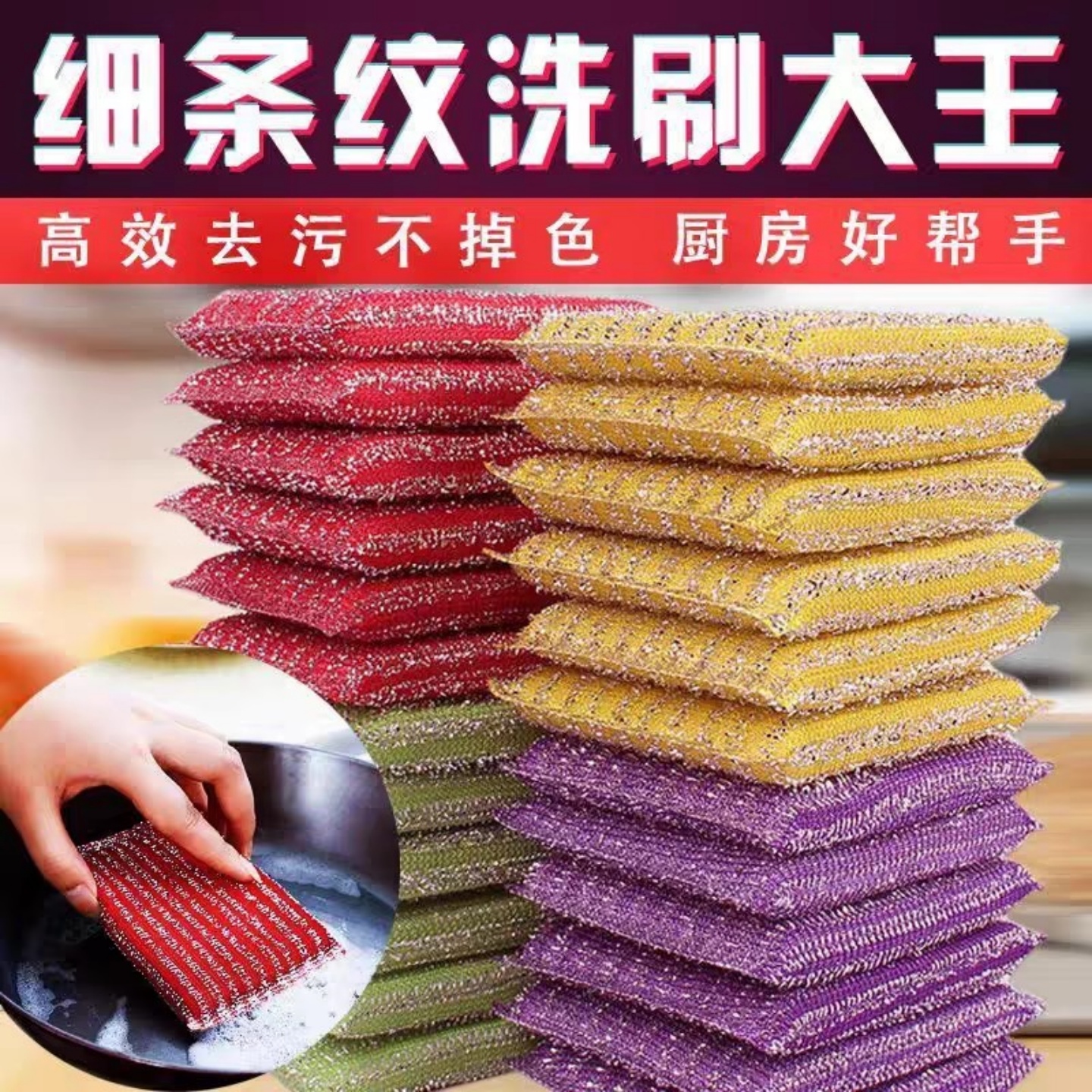 海绵擦洗净碗厨房家用刷锅神器百洁清洁刷碗布魔力钢丝清洁块