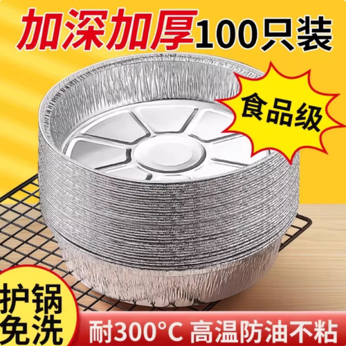 空气炸锅专用锡纸盘烤箱铝箔盘锡纸垫器烧烤盘锡箔盘披萨饼底托碗