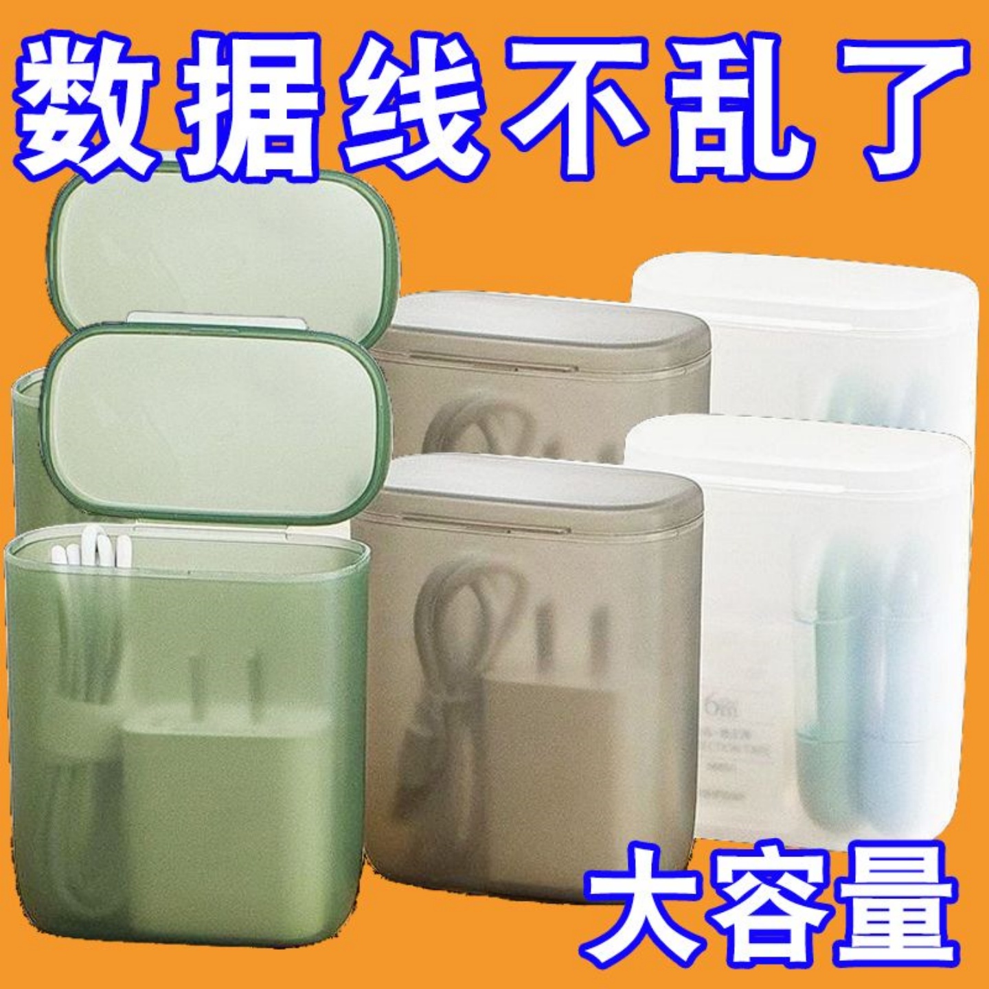 随身便携数据线收纳盒绕线耳机线充电器收纳盒子带盖抽屉整理盒子