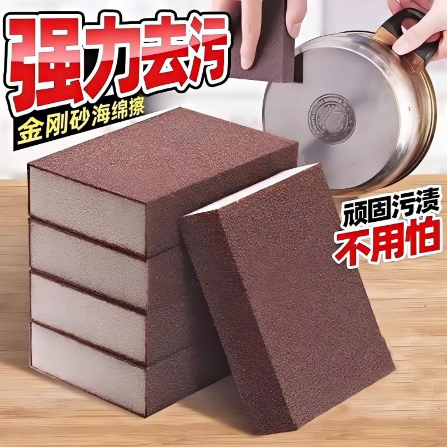 纳米金刚砂海绵擦魔力擦厨房清洁擦洗碗刷锅底黑垢除锈去污渍神器