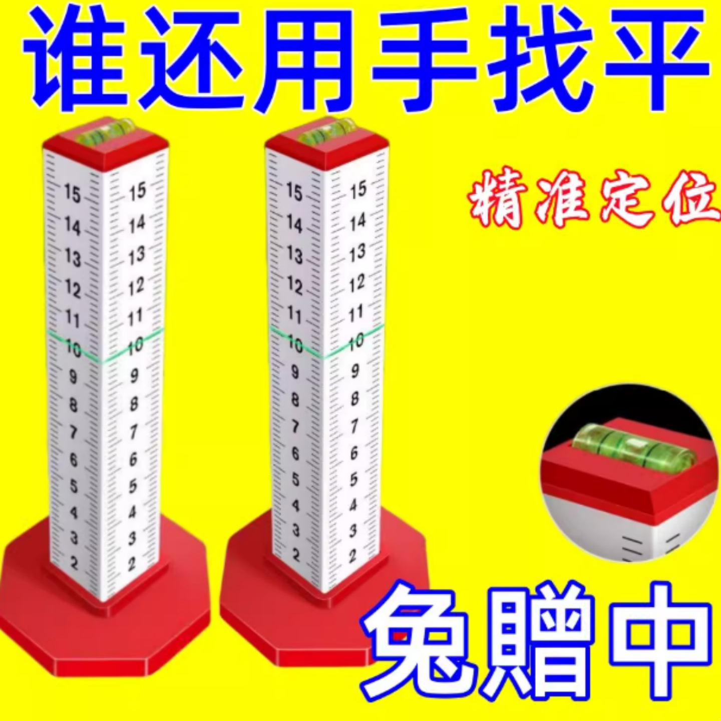 等高尺铺地砖专用高度尺瓷砖找平