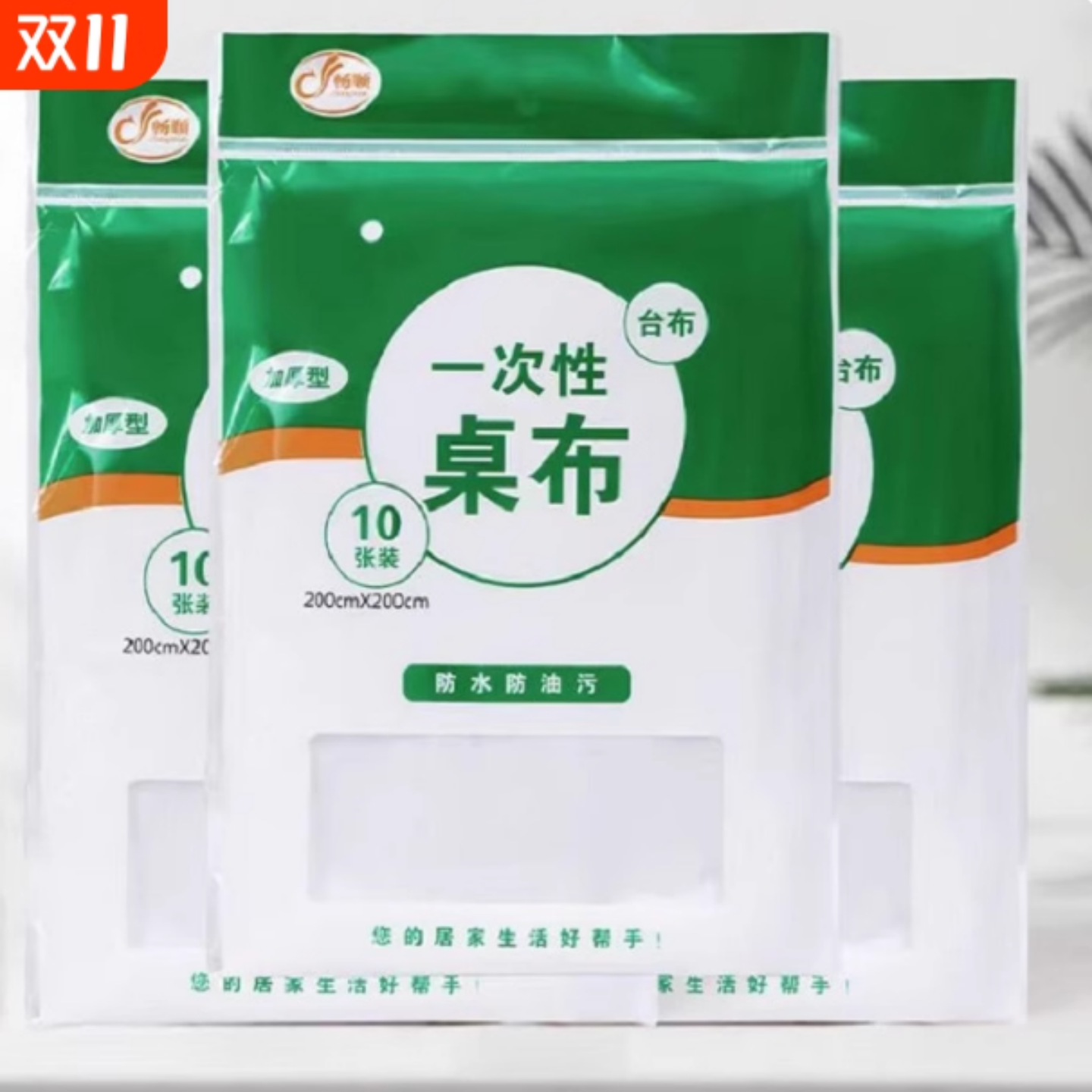 餐厅台布圆桌方桌子露营方形台布